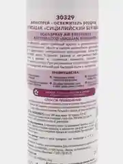 Акваспрей-освежитель воздуха, 6 ароматов