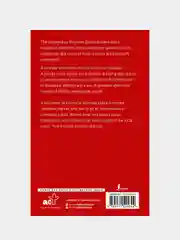 Брэм Стокер "Dracula"