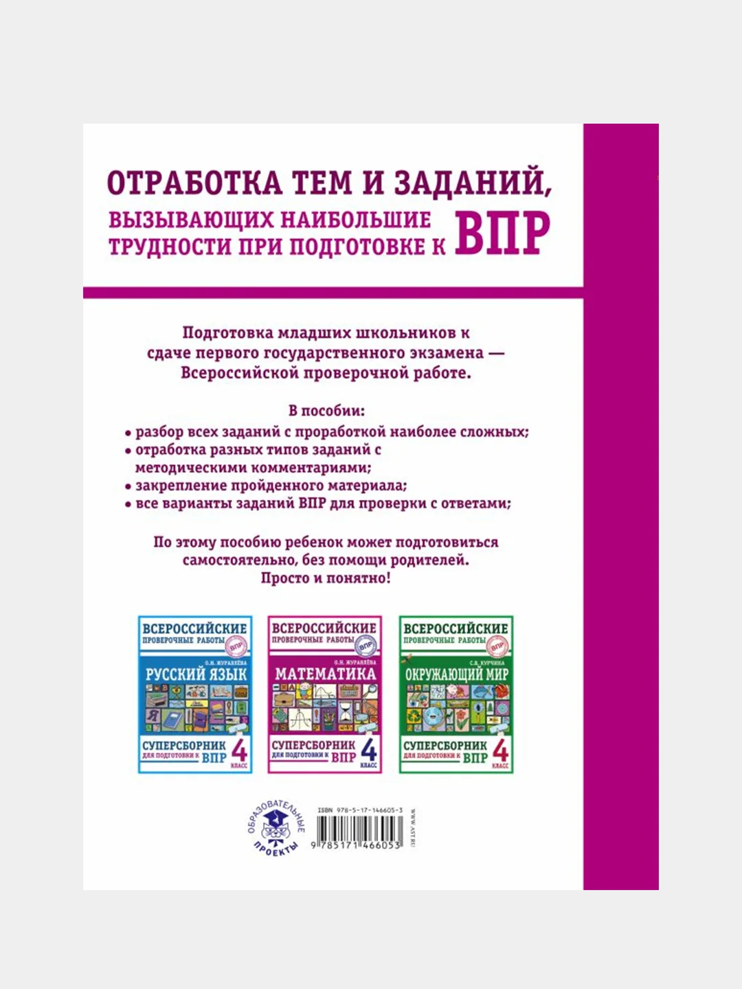 Математика. Суперсборник для подготовки к Всероссийским проверочным работам. 4 класс,