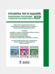 Окружающий мир. Суперсборник для подготовки к Всероссийским проверочным работам. 4 класс