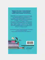 Квартира на двоих, О’Лири Бет