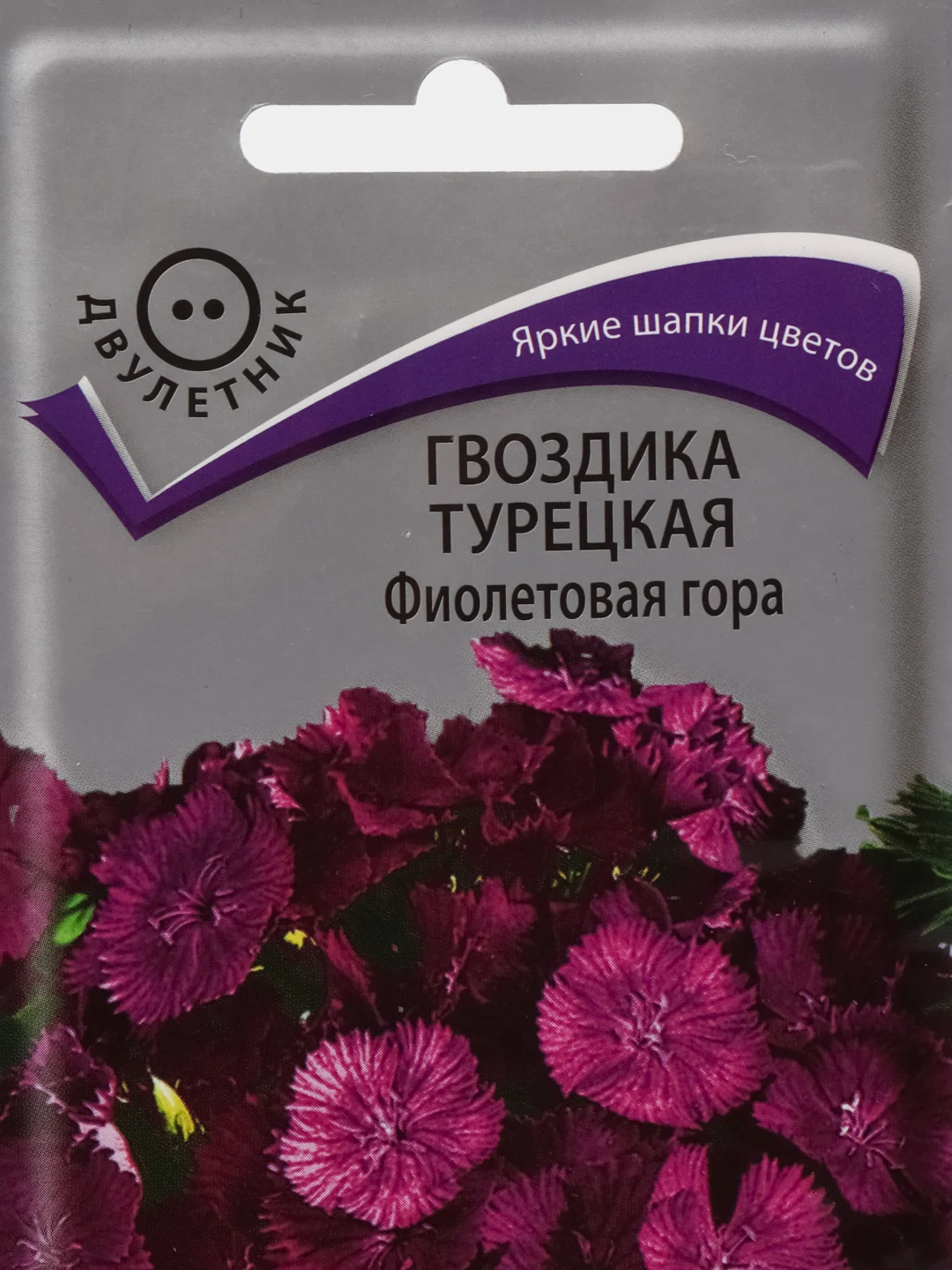 Семена Гвоздика турецкая "Фиолетовая гора" 0,25 г (Поиск)