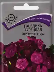 Семена Гвоздика турецкая "Фиолетовая гора" 0,25 г (Поиск)