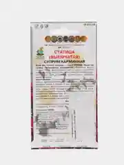 Статица выемчатая "Суприм карминная", 0,15 г, Поиск