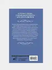 Где властвует любовь, Куин Джулия