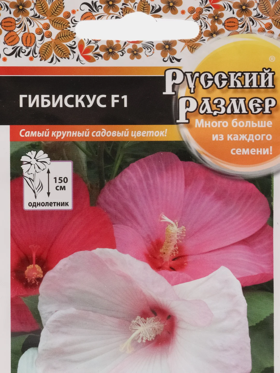 Гибискус Русский размер "F1", 3 шт, смесь, НК