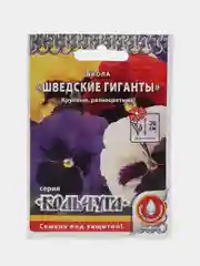 Виола "Шведские гиганты", смесь, Кольчуга, 0,1 г, НК