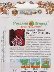 Гвоздика турецкая Спринт, смесь, 200 штук, НК
