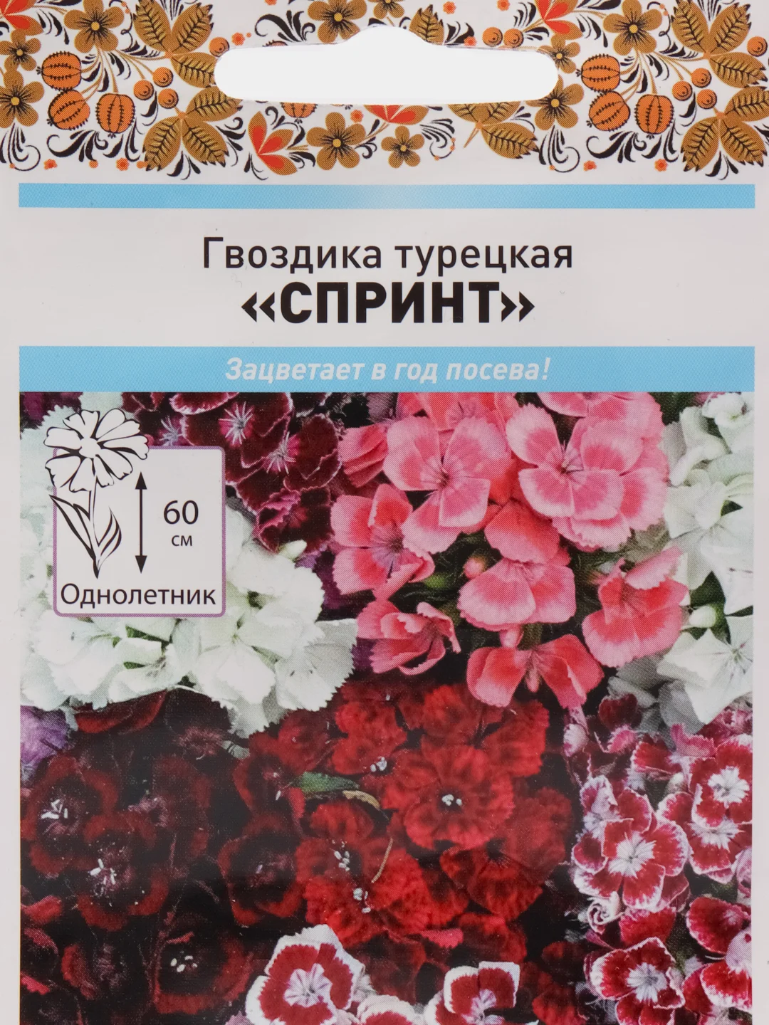 Гвоздика турецкая Спринт, смесь, 200 штук, НК