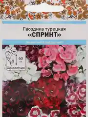 Гвоздика турецкая Спринт, смесь, 200 штук, НК