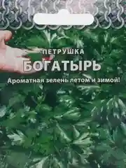Петрушка "Богатырь, листовая. Кольчуга", 2 г, НК