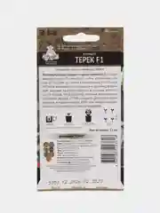 Семена Томат "Терек F1" 12 шт (семян) (Поиск)