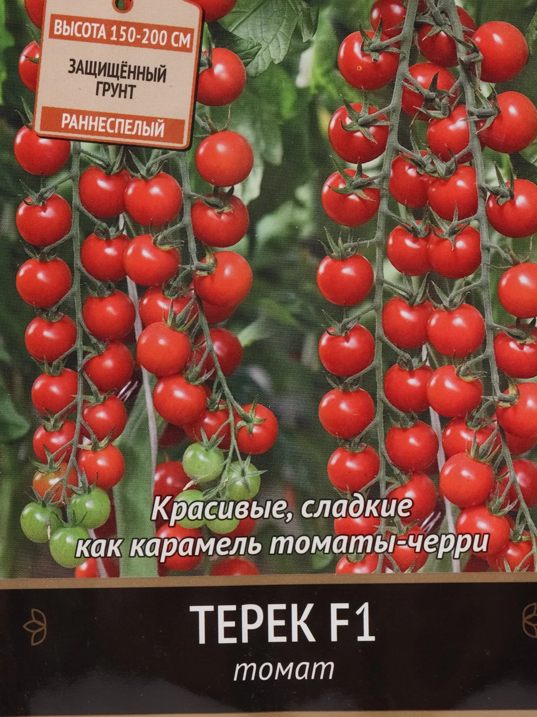 Семена Томат "Терек F1" 12 шт (семян) (Поиск)