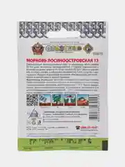 Морковь Лосиноостровская 13 "Кольчуга" 2 г (НК)