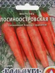 Морковь Лосиноостровская 13 "Кольчуга" 2 г (НК)