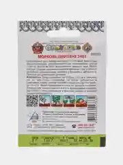 Морковь Шантанэ 2461 "Кольчуга", 2 г, НК
