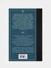 Старик и море. Зеленые холмы Африки, Хемингуэй Эрнест