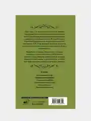 Клейпас Лиза "Тайна аристократки"