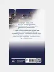 Северная Корона. Против ветра, Анна Джейн