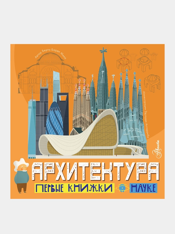 Архитектура