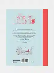 Муми-тролли и шляпа волшебника