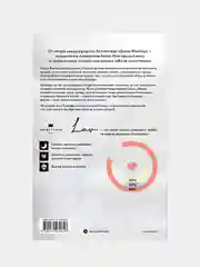 Дикая сердцем, К. А. Такер