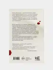 До февраля, Идиатуллин Шамиль