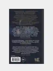 Сезон отравленных плодов, Богданова Вера