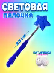 Зеленый световая палочка "Звезда на пружине", 5 цветов
