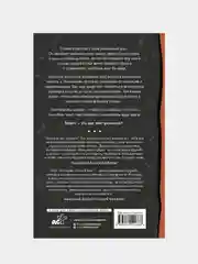 Пой. История Тома Фрая, Габриэль Коста