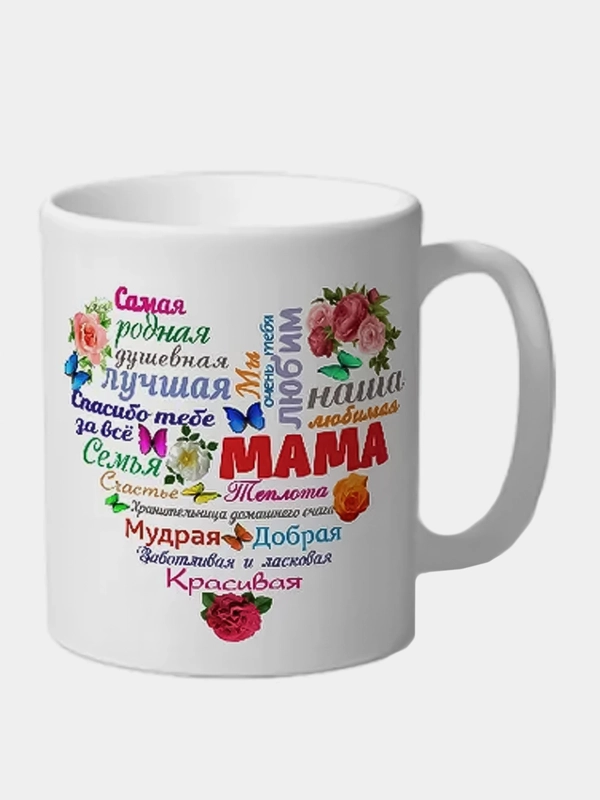 Кружка сувенирная с принтом "Самая родная мама"