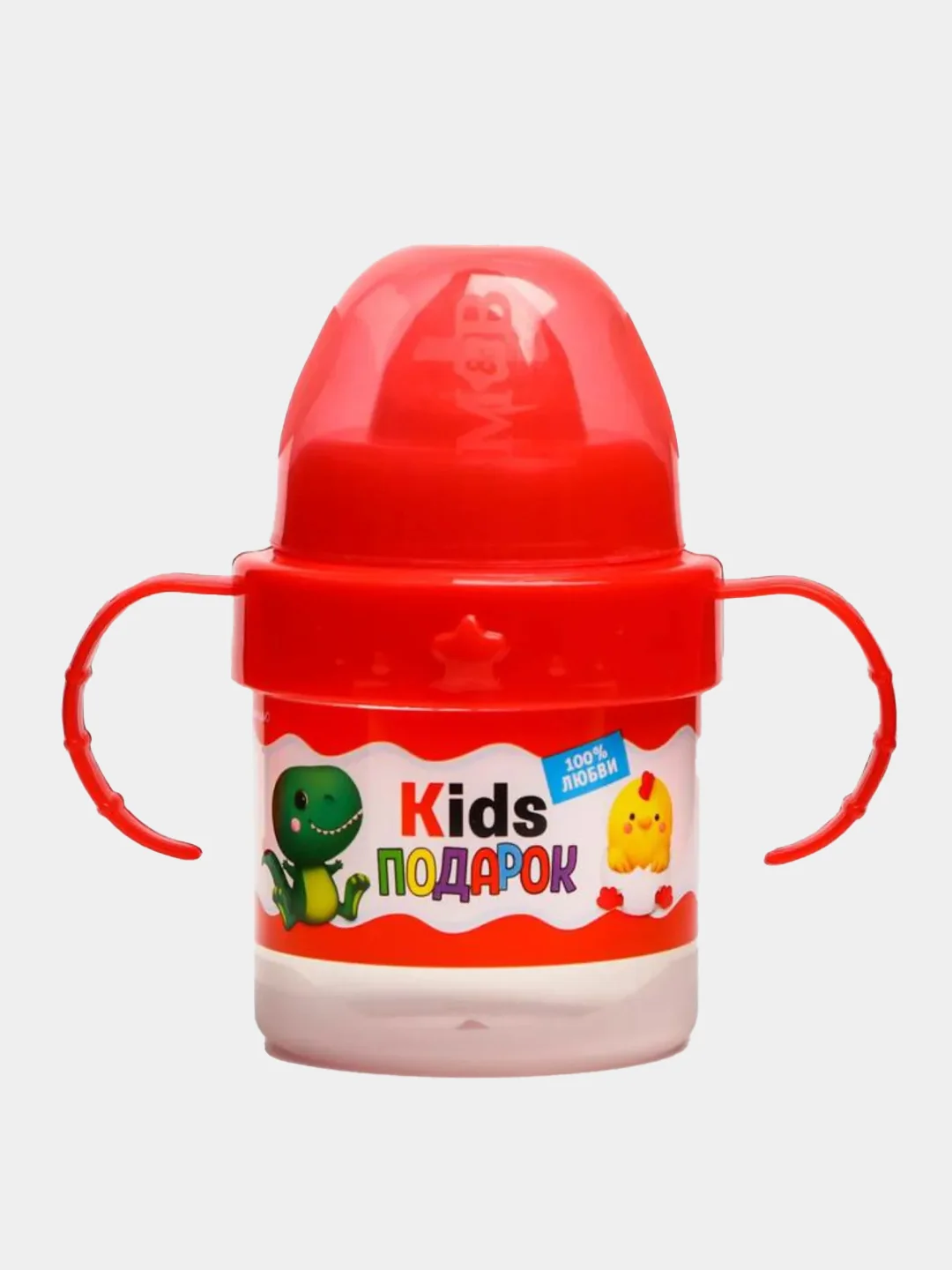 Поильник детский с твёрдым носиком Kids "Подарок", с ручками, 150 мл