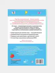Тренажер по русскому языку. 3 класс, Узорова Ольга, Нефедова Елена