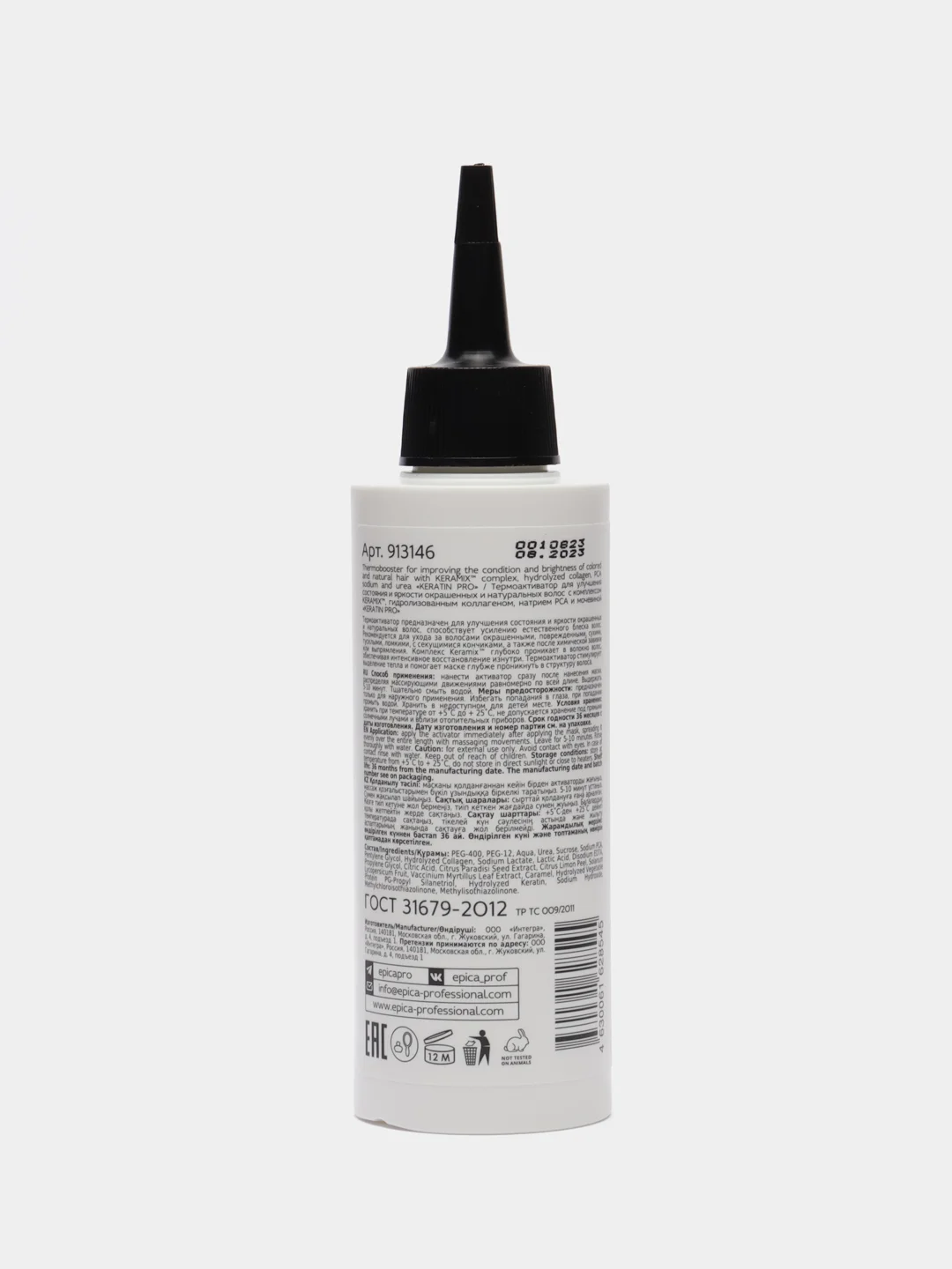 Keratin Pro термоактиватор с комплексом Keramix, 150 мл