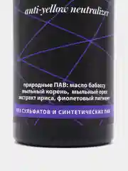 Шампунь серебристый для нейтрализации желтизны EXPERT BLOND SILVER, без сульфатов, 1000 мл