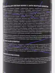 Шампунь серебристый для нейтрализации желтизны EXPERT BLOND SILVER, без сульфатов, 1000 мл
