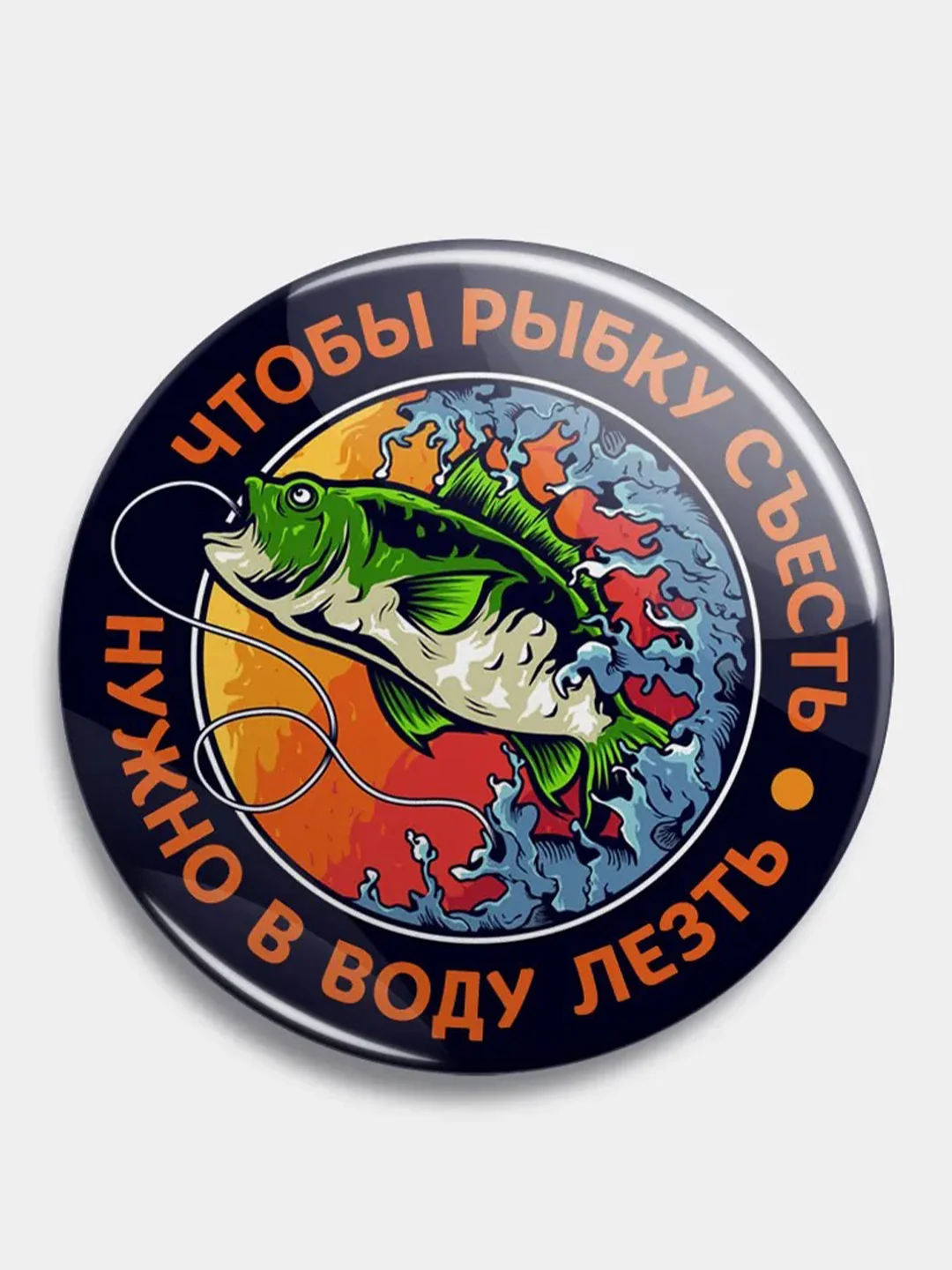 Черный значок "Мудрый рыбак", 56 мм
