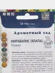 Мирабилис, ялапа "Ухажер", 1 г, Поиск