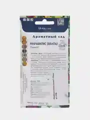 Мирабилис, ялапа "Ухажер", 1 г, Поиск