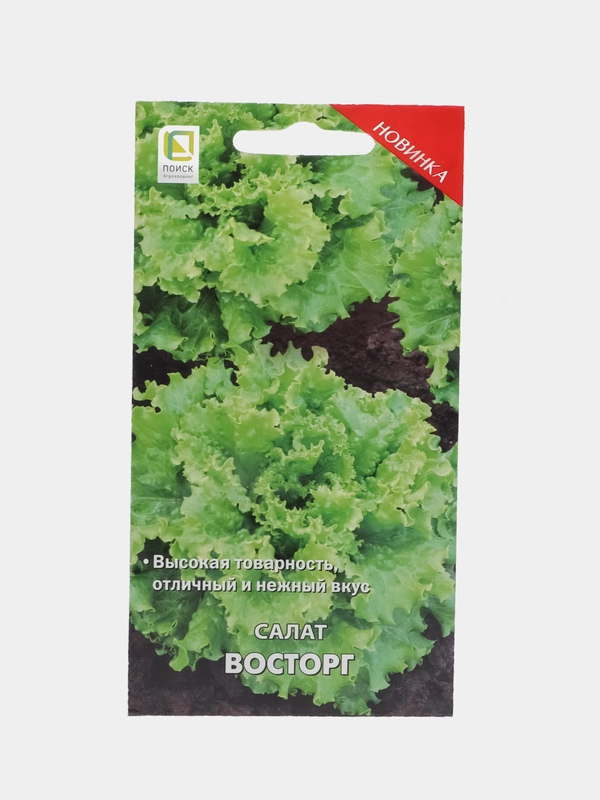 Салат листовой "Восторг" 1 г (Поиск)