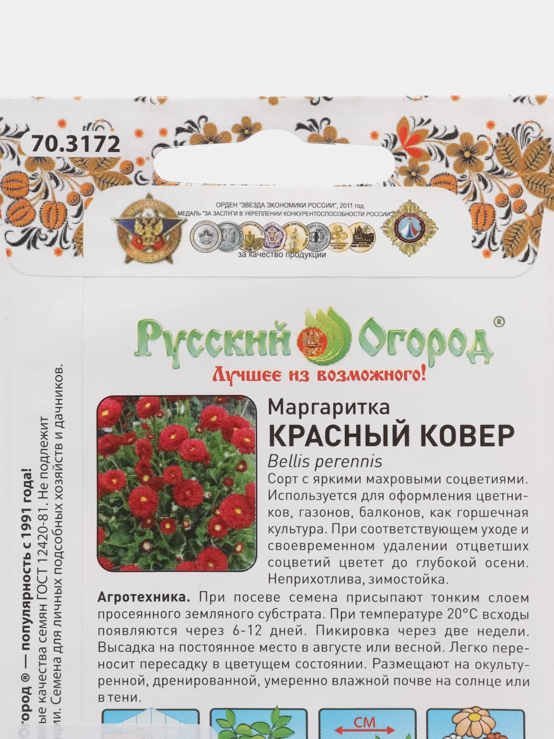 Маргаритка "Красный ковер" двулетние 0,05 г (НК)