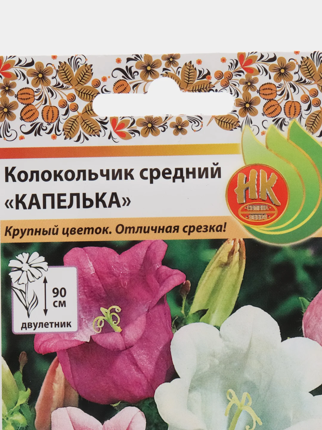Колокольчик средний "Капелька", смесь, 0,2 г, НК
