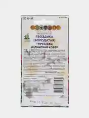 Гвоздика турецкая "Индийский ковер", 0,3 г, Поиск