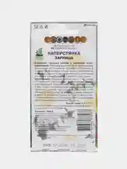 Наперстянка Зарница, 0,1 г, Поиск
