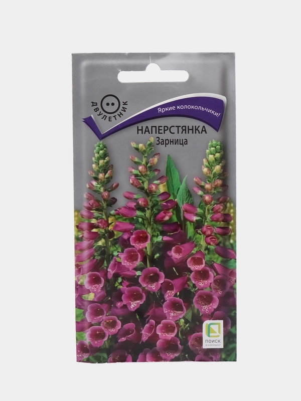 Наперстянка Зарница, 0,1 г, Поиск