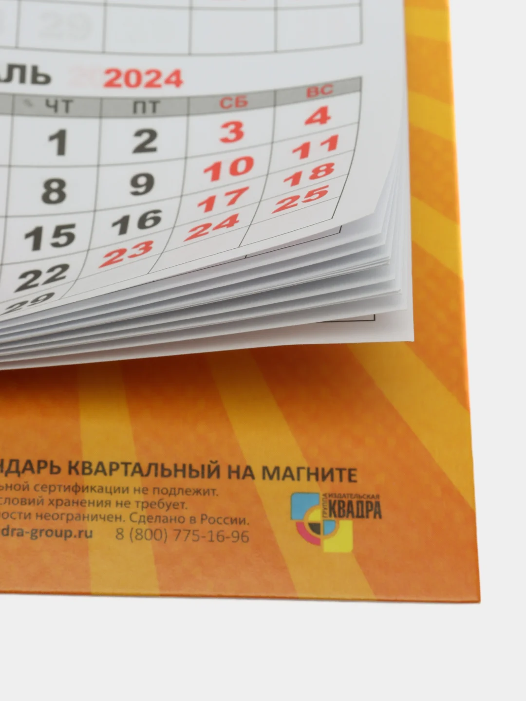 Бежевый меланж календарь мини-трио на магните, отрывной, 2024 г, 108 х 245 мм