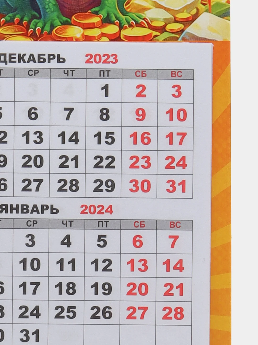 Бежевый меланж календарь мини-трио на магните, отрывной, 2024 г, 108 х 245 мм
