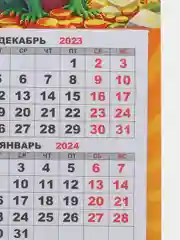 Бежевый меланж календарь мини-трио на магните, отрывной, 2024 г, 108 х 245 мм