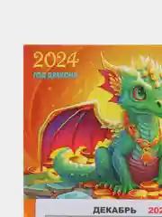 Бежевый меланж календарь мини-трио на магните, отрывной, 2024 г, 108 х 245 мм