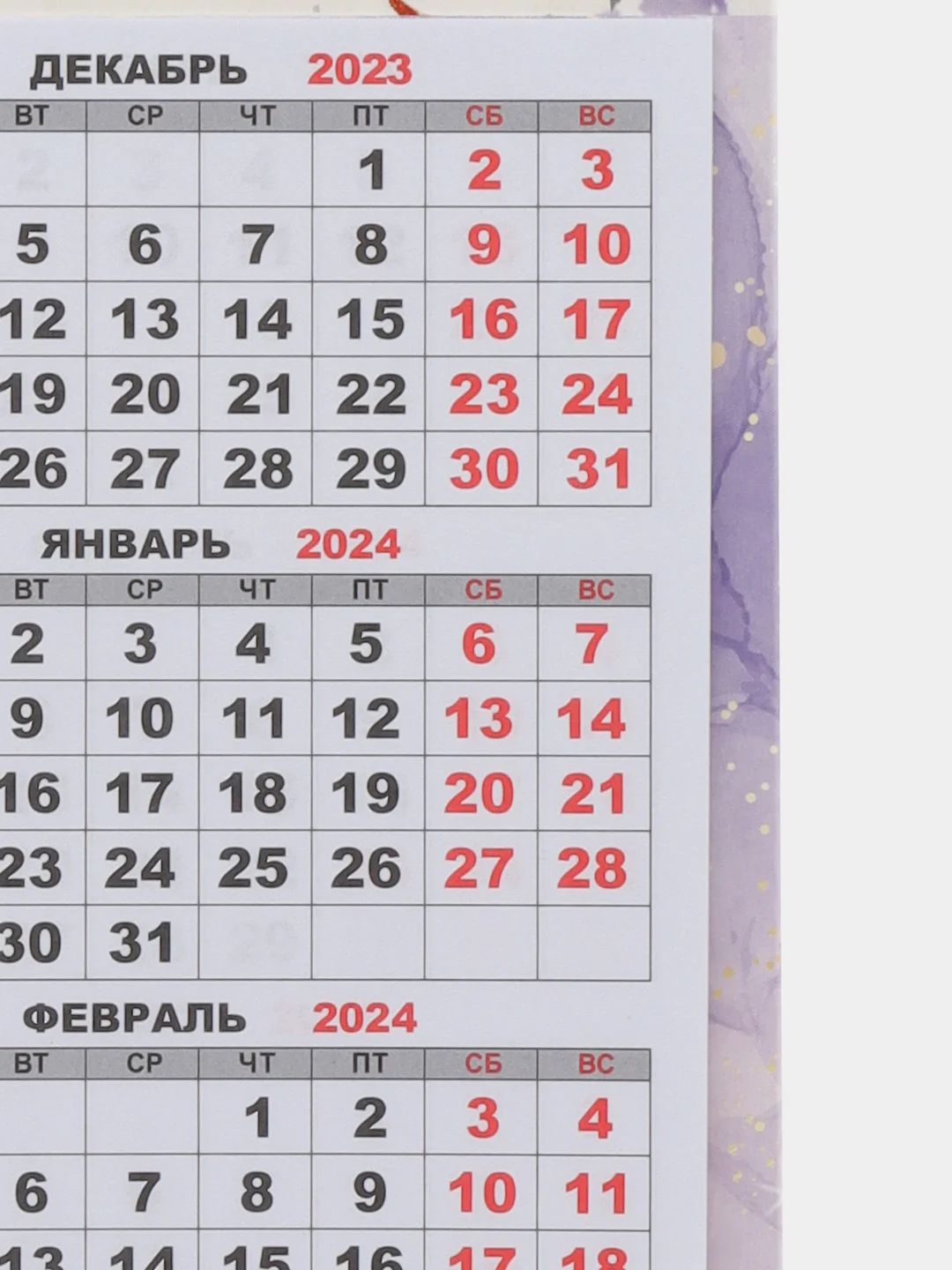 Белый календарь мини-трио на магните, отрывной, 2024 г, 108 х 245 мм